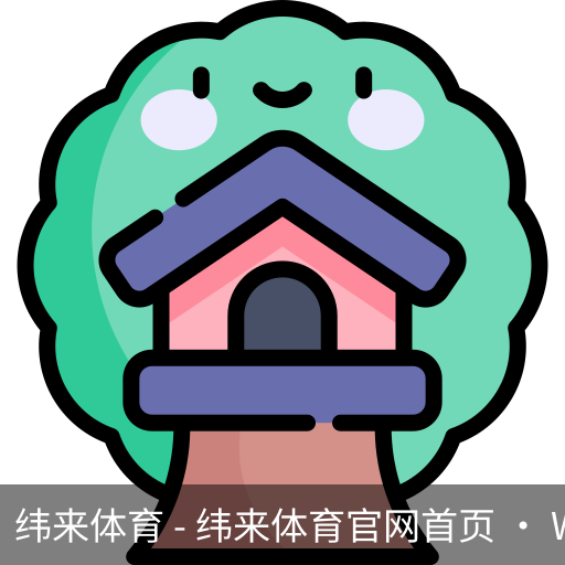 纬来体育